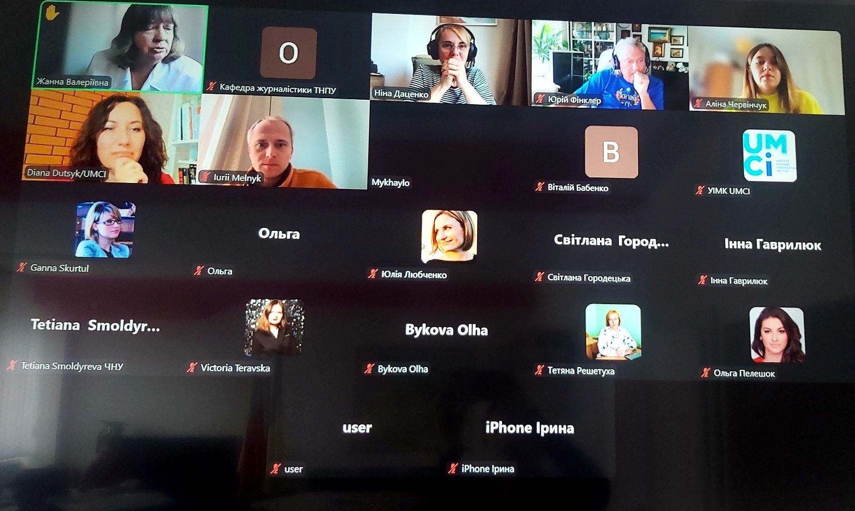 Учасники онлайн-семінару